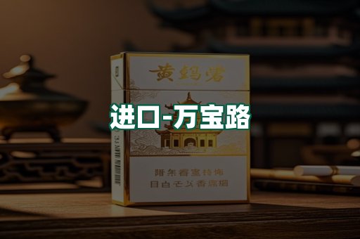 万宝路
